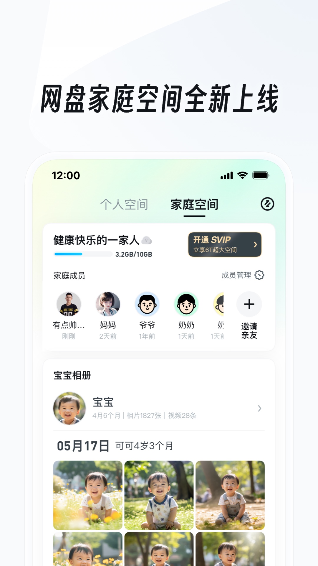 京津石 暑期M班 招M生 #让你装个够截图