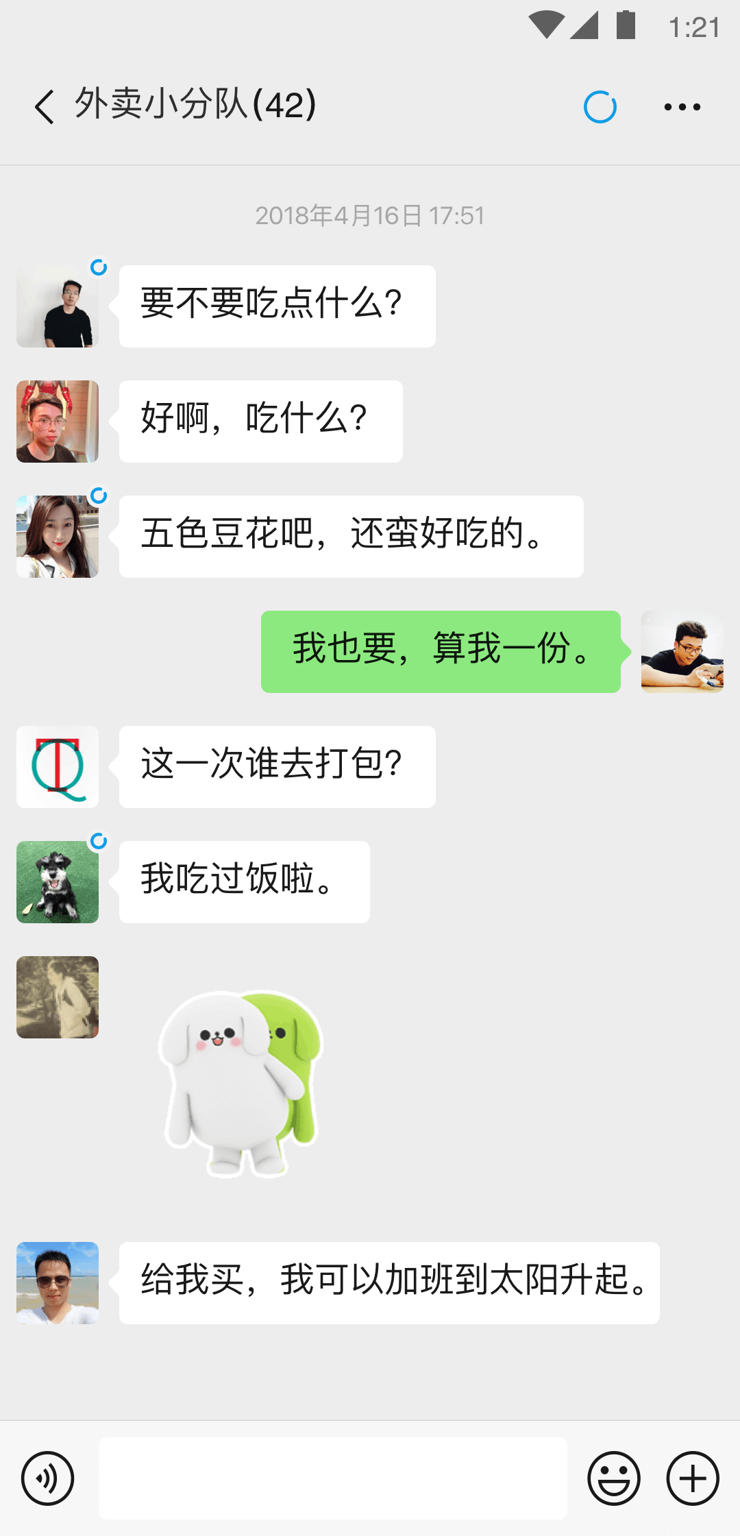 我爱北京天安门歌词截图